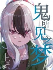 命运石之门0漫画封面